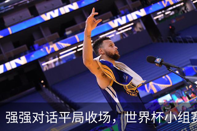 强强对话平局收场，世界杯小组赛巴西队1比1战平摩洛哥